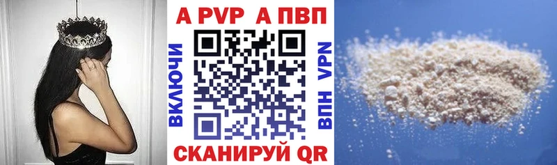 Alpha PVP крисы CK  Свирск 