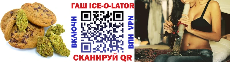 Печенье с ТГК конопля  Свирск 