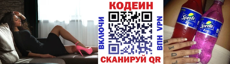 где купить наркоту  Свирск  Кодеиновый сироп Lean напиток Lean (лин) 