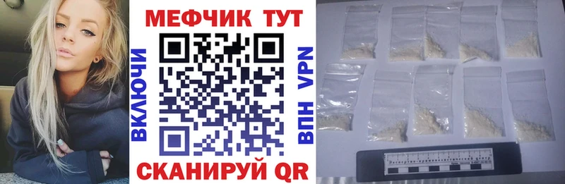 как найти закладки  Свирск  Мефедрон 4 MMC 