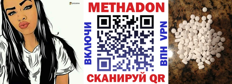 Метадон methadone  наркошоп  Свирск 
