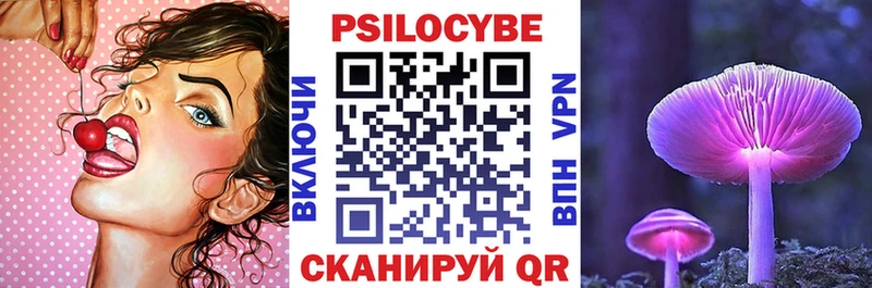 Галлюциногенные грибы Magic Shrooms Свирск